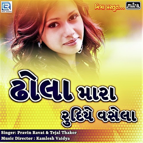 Dhola Mara Rudiye Vasela - Pravin Ravat, Tejal Thakor