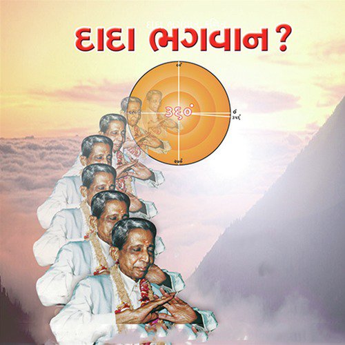 Dada Bhagwan Kon   Sampadakiya - Dada Bhagwan
