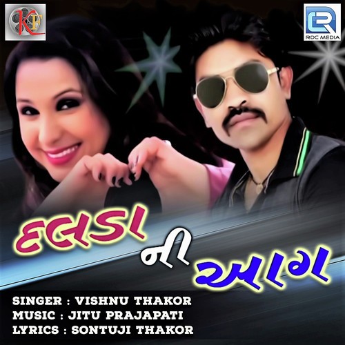 Dalda Ni Aaag - Vishnu Thakor