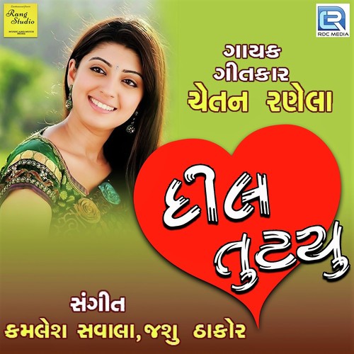 Dil Tutyu - Chetan Ranela