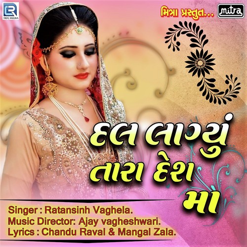 Dal Lagyu Tara Deshma - Ratansinh Vaghela