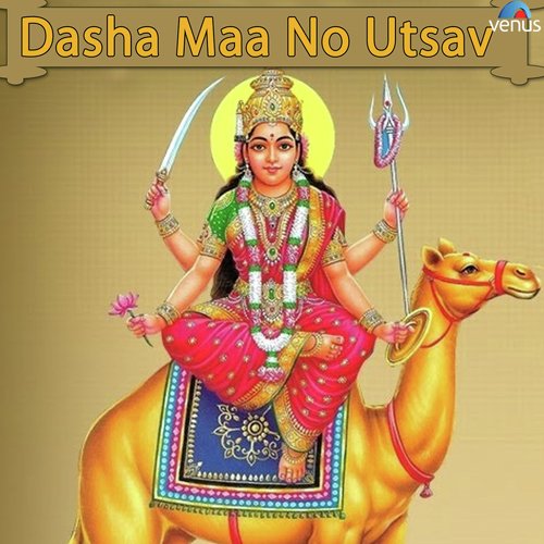 Jai Dasha Maa - Various Artists