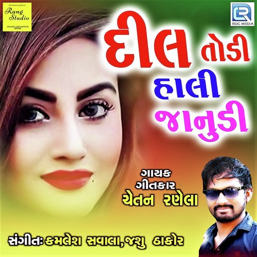 Dil Todi Hali Janudi - Chetan Ranela