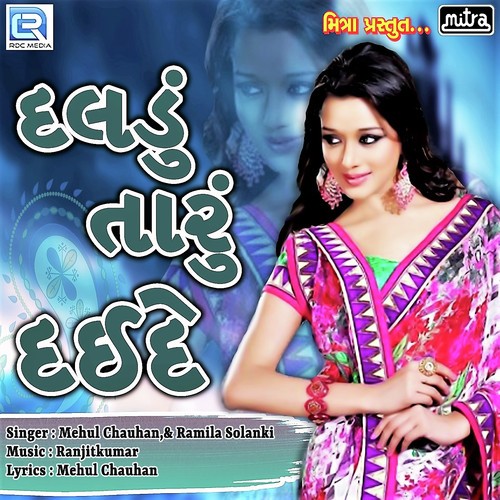 Daldu Taru Daide - Mehul Chauhan, Ramila Solanki