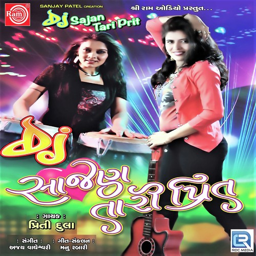 Joine Thai Tara Dilni Rani - Priti Dulla