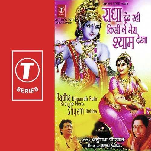 Laga Do Naya Paar Meri - Anuradha Paudwal, Jitendra Singh, Devendra Dev