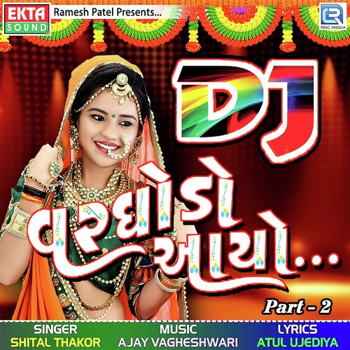 Peli Lomba Chotlavali - Shital Thakor