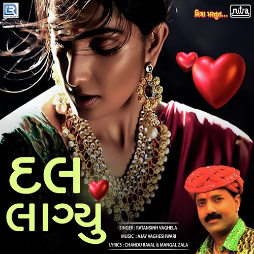 Dal Lagyu - Ratansinh Vaghela