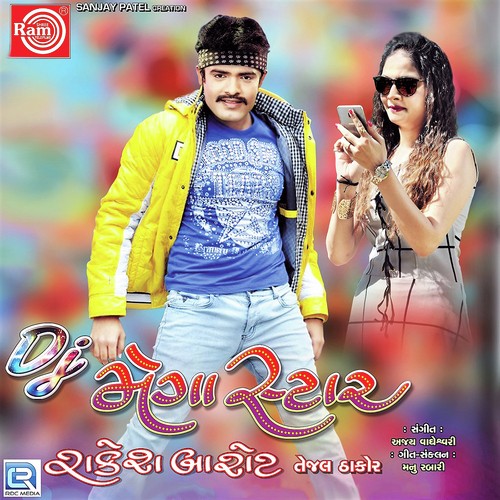 Tv Phone Bagadi Aa Duniya - Rakesh Barot, Tejal Thakor