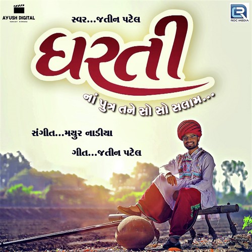 Dharti Na Putra - Jatin Patel