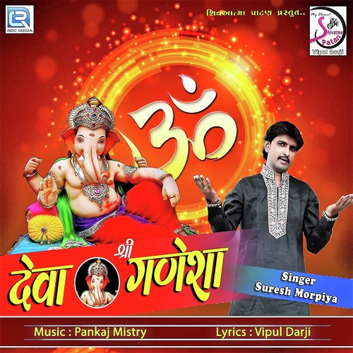 Deva Shree Ganesha - Suresh Morpiya