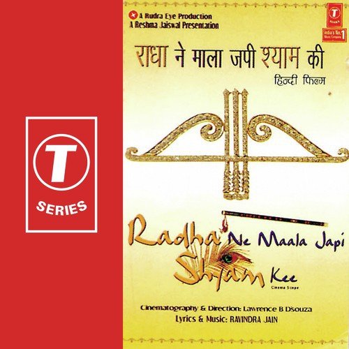 Tu Hi Mera Babul - Ravindra Jain