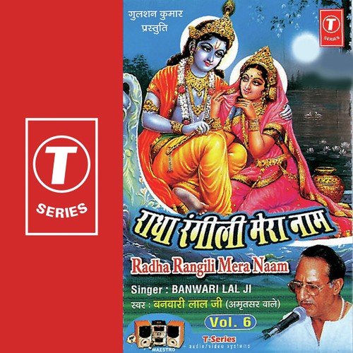 Bole Arjun Se Ek Din - Banwari Lal Ji-Amritsar Wale, Dinesh Kumar