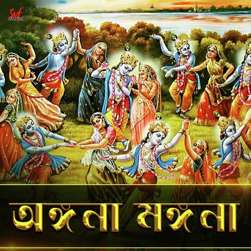 Angana Mangana - Puja Mondal, Doharki, Doharki, Pampa Mistry, Nabanita Chatterjee, Kuhali Malakar(Paul)