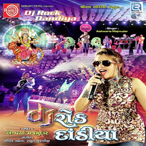 Pethal Purma Pavo Vage - Aishwariya Majmudar