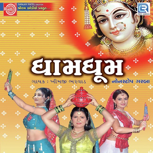 Sarad Punamni Ratadi - Khimji Bharvad