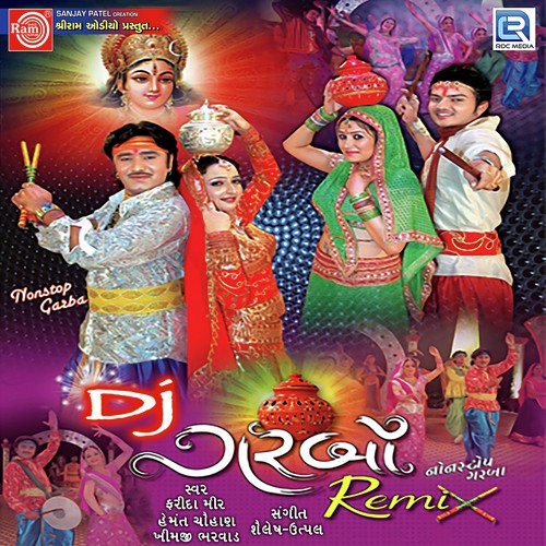 Khel Khel Re Bhavanima - Various Artists