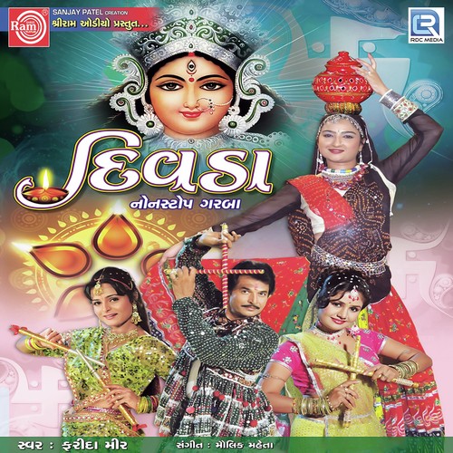 Aavi Asho Sud Ajavali Re - Deepak Joshi, Farida Meer
