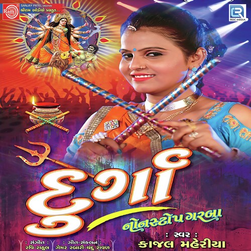 Koylana Dungre Matu Vasnari - Kajal Maheriya