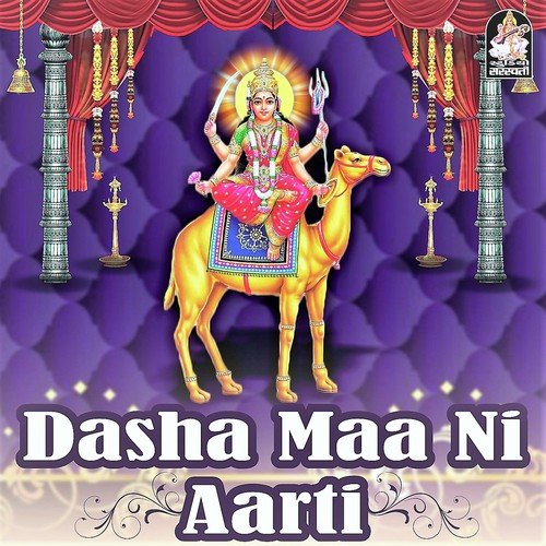 Dasha Maa Ni Aarti - Kinjal Dave