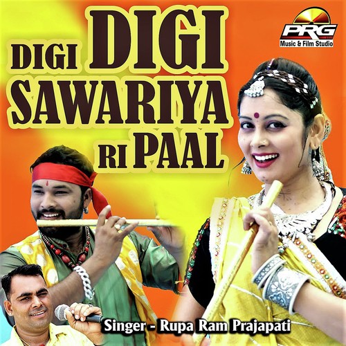 Chhote Char Gopiyo Rame Re - Rupa Ram Prajapati