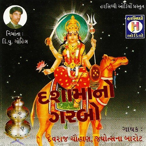 Navla Aavya Norta - Devraj Chauhan, Jyotsana Barot