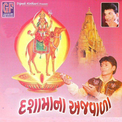 Dashamaani Chundadi - Dinesh Thakor, Bebi Devangi