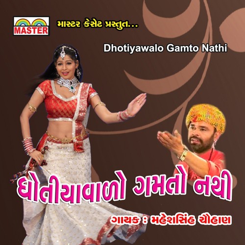 Mane Gaamda Ni Baydi Bahu Game Chhe - Maheshsinh Chauhan