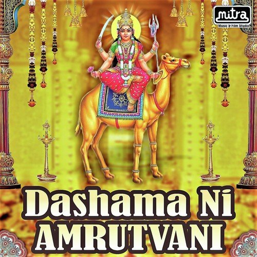 Dashama Ni Amrutvani - Gopal Barot