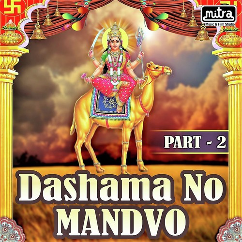 Dashama No Mandvo Part 2 - Mangal Gadhvi, Bhavna Rana, Bindu Upadhyay