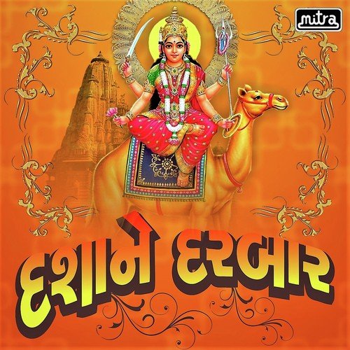 Dasha Ne Darbar - Maniraj Barot