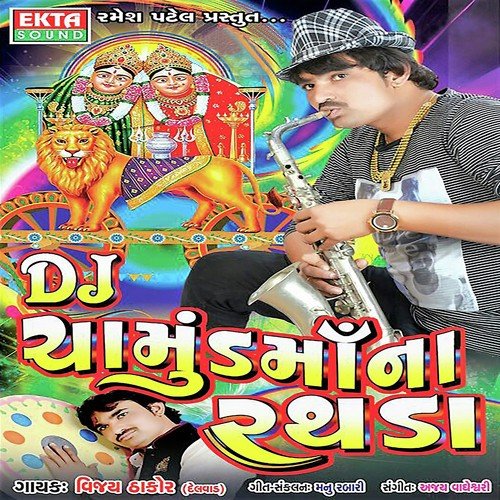 Duniya Amari Koi Sagi Nathi - Vijay Thakor