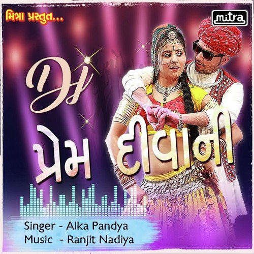 DJ Prem Diwani - Alka Pandya