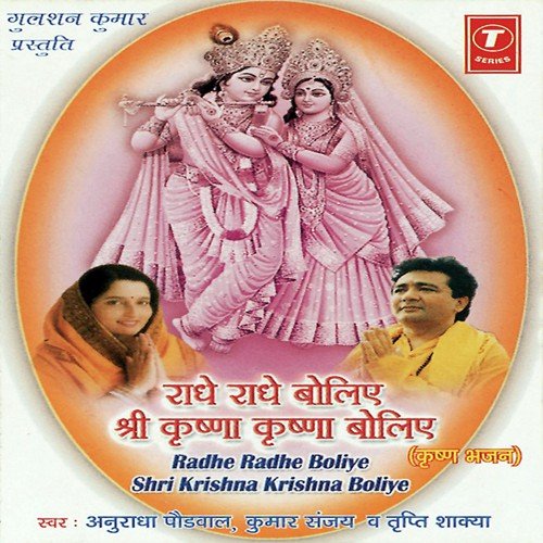 Chori -Chori Dil Mera - Anuradha Paudwal, Kumar Sanu, Tripti Shakya, Dhananjay Mishra
