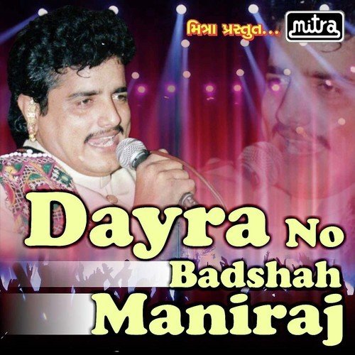 Dayra No Badshah Maniraj - Maniraj Barot