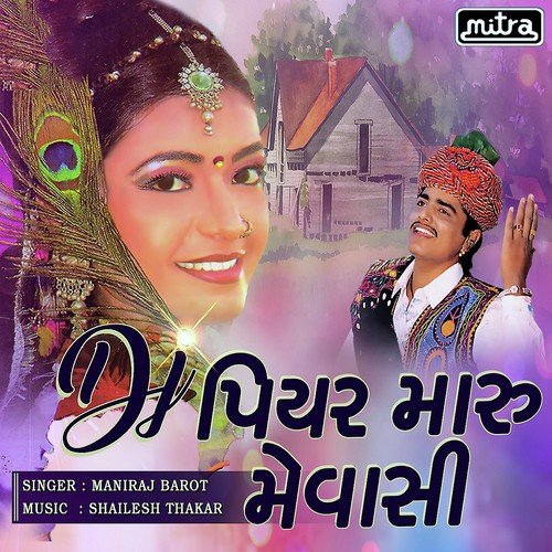 DJ Piyar Maru Mevashi - Maniraj Barot