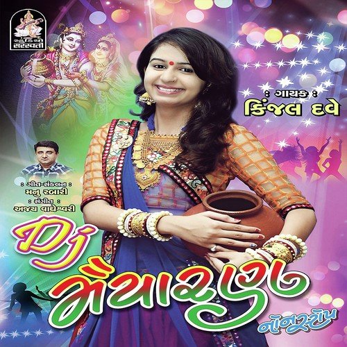 Maldhari Mojma - Kinjal Dave