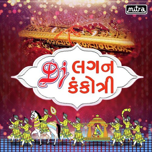 Dj Lagan Kankotri - Shailesh Barot