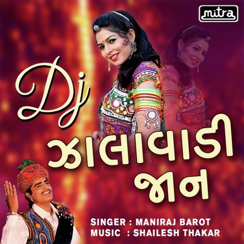 DJ Zalavadi Jaan - Maniraj Barot