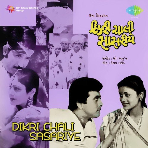 Dikri Chali Sasariye - C. Arjun