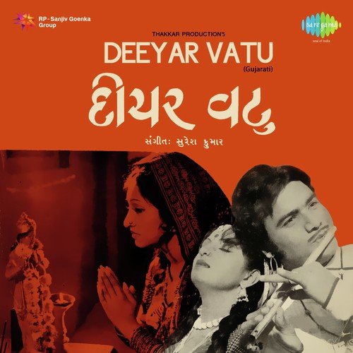 Maathe Gagar Laine Gopiyu Re Lol - Dilip Manjrekar