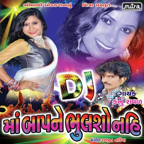 Beej Ni Re Rate Mane - Kanu Raval