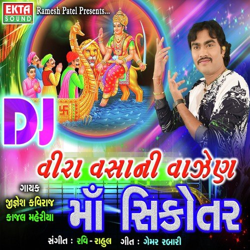 Som Mangal Budh - Jignesh Kaviraj, Kajal Maheriya
