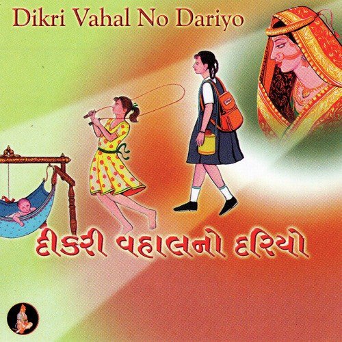 Kanya Viday - Arun Rajguru  Mina Patel  Tina Pandya