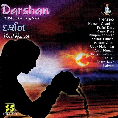 Release Advertisement - a titleSongs performed by Bhupinder Singh  Saumil Munshi  Uday Majumdar  Mitali  Bharti Dave class h