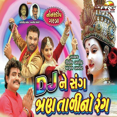 Laayo Phoolo Ni Chabadi - Sailesh Barot, Parul Barot