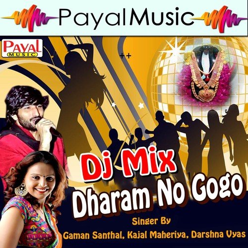 Dharam Na Goga Be Khamma Dhani - Gaman Santhal, Kajal Maheriya, Darshna Vyas