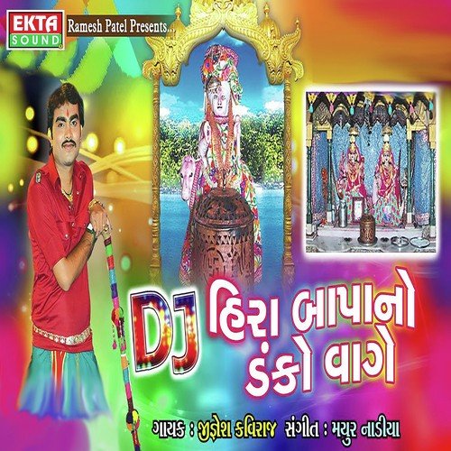 Hira Bapani Aarti - Jignesh Kaviraj