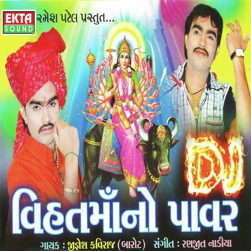 Gujarat Maa Aavi - Jignesh Kaviraj