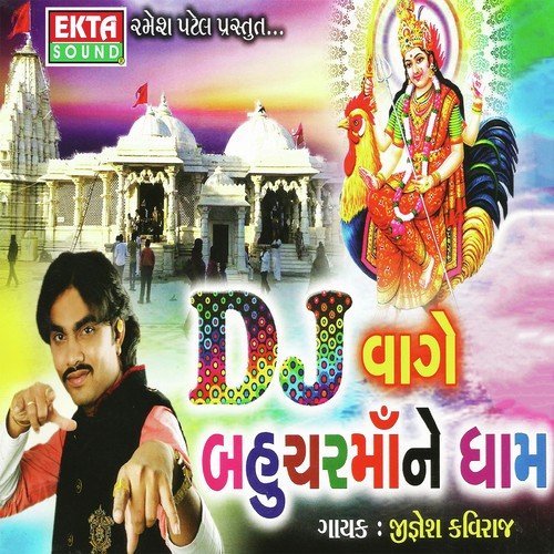 Rudhi Lage Sankhalpoor Ni - Jignesh Kaviraj